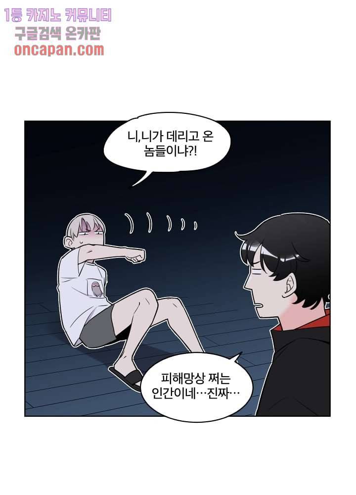귀신을 보는 남자 12화 6