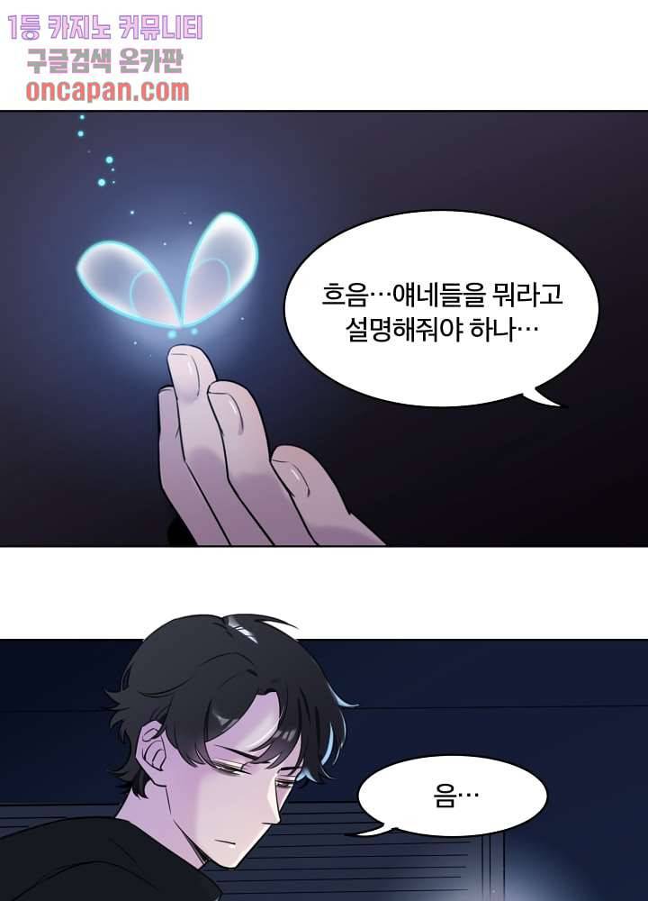 귀신을 보는 남자 12화 9