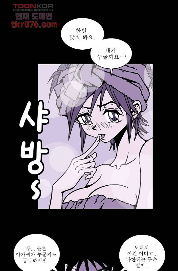 무림수사대 26화 1
