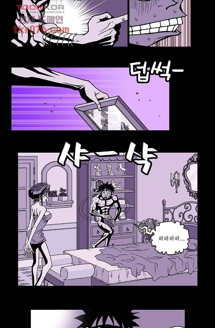 무림수사대 26화 6