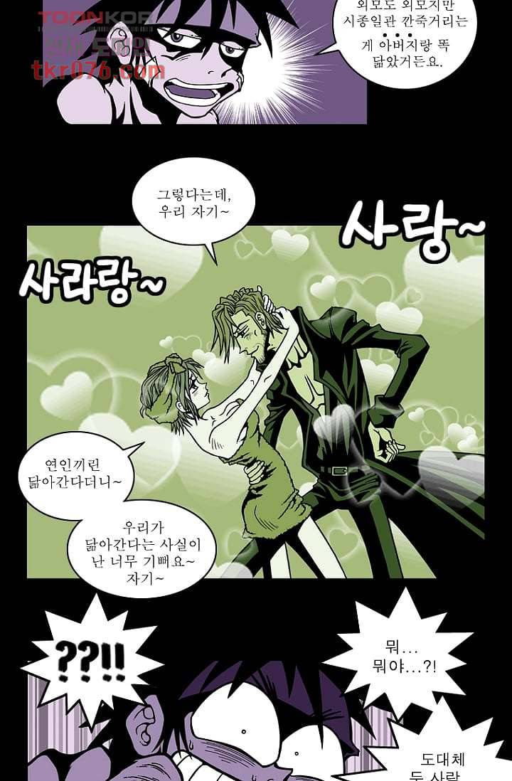무림수사대 26화 10