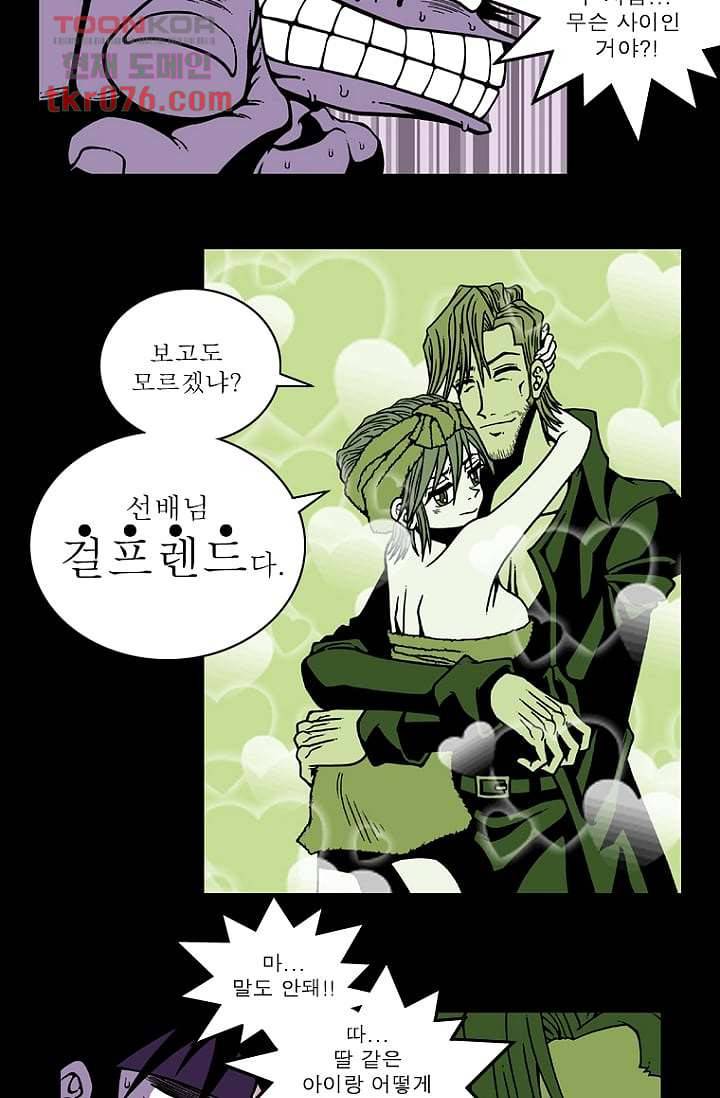 무림수사대 26화 11