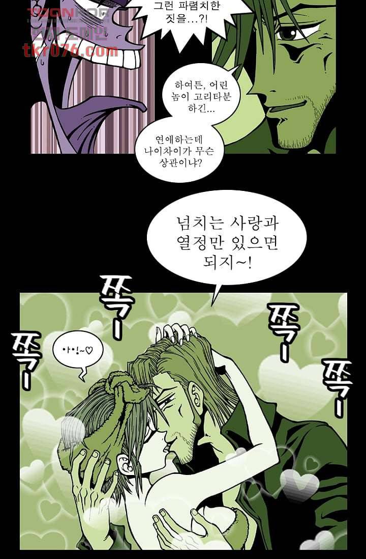 무림수사대 26화 12