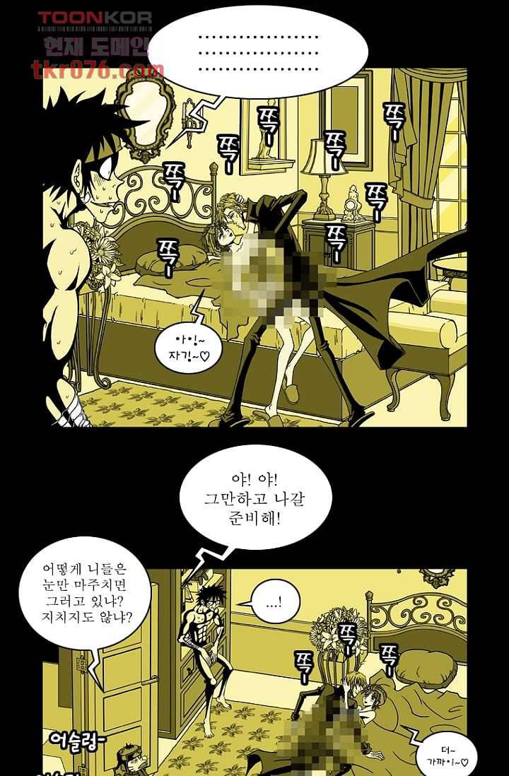 무림수사대 26화 13