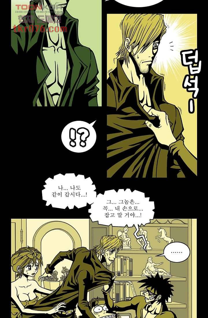 무림수사대 26화 21