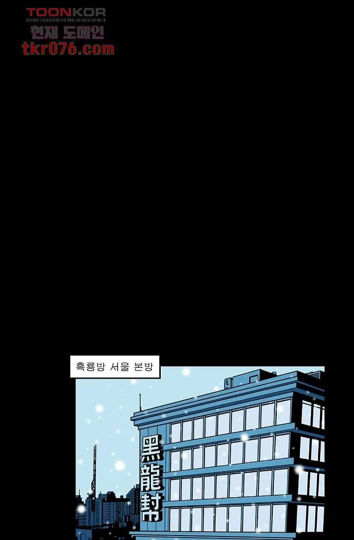 무림수사대 26화 23