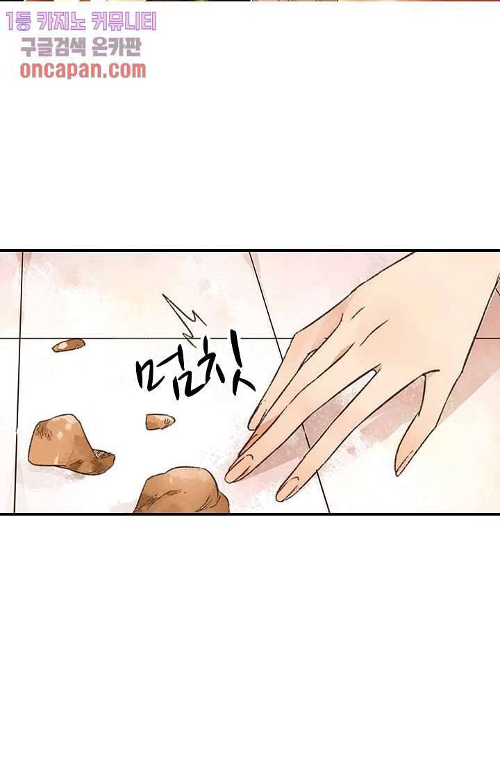 사랑은 앵초색 12화 2