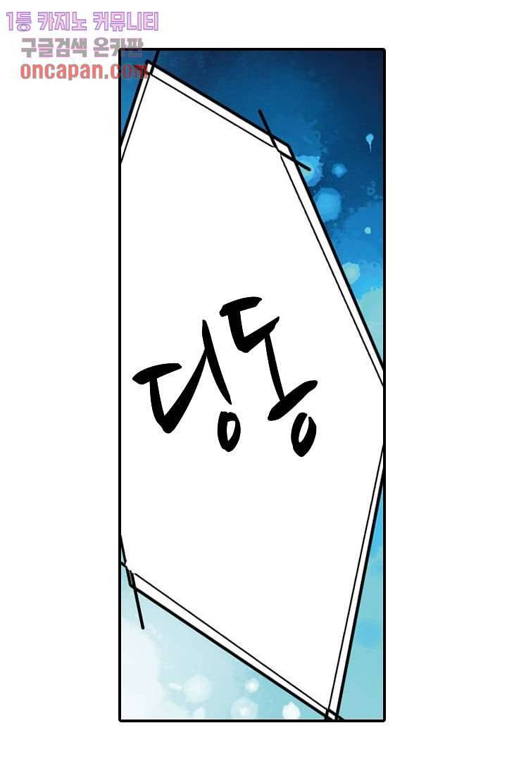 사랑은 앵초색 12화 18