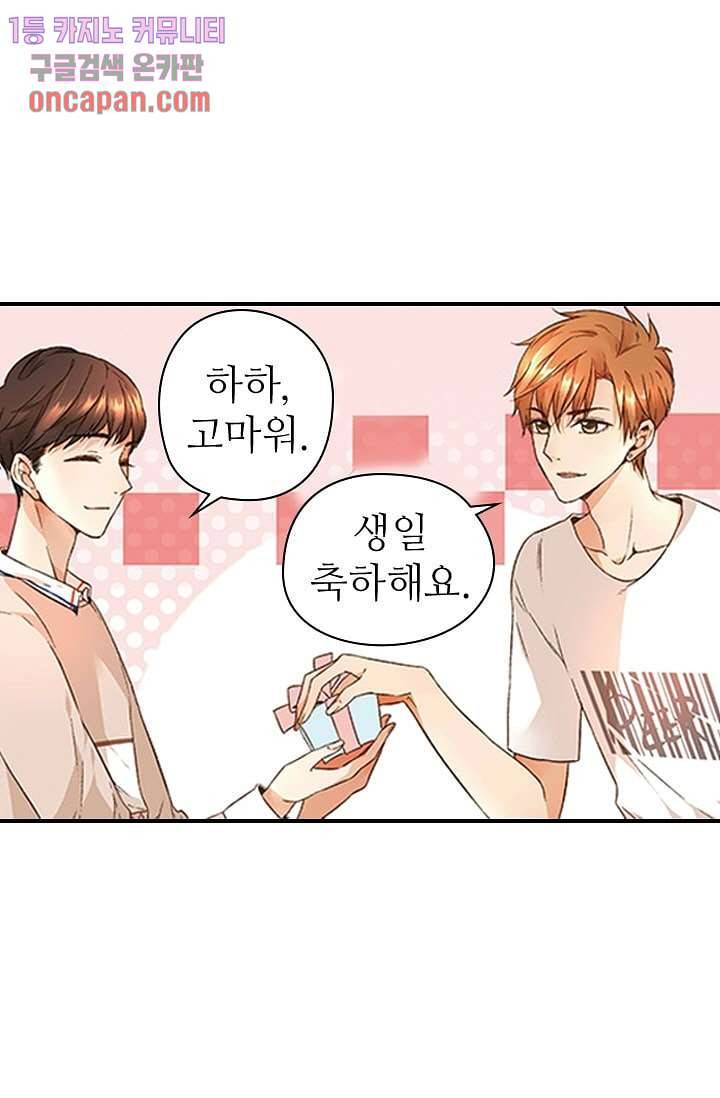 사랑은 앵초색 12화 21