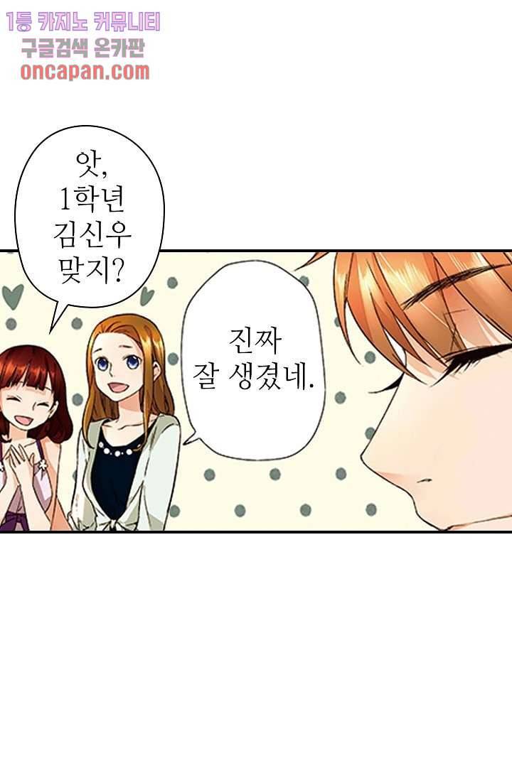 사랑은 앵초색 12화 22
