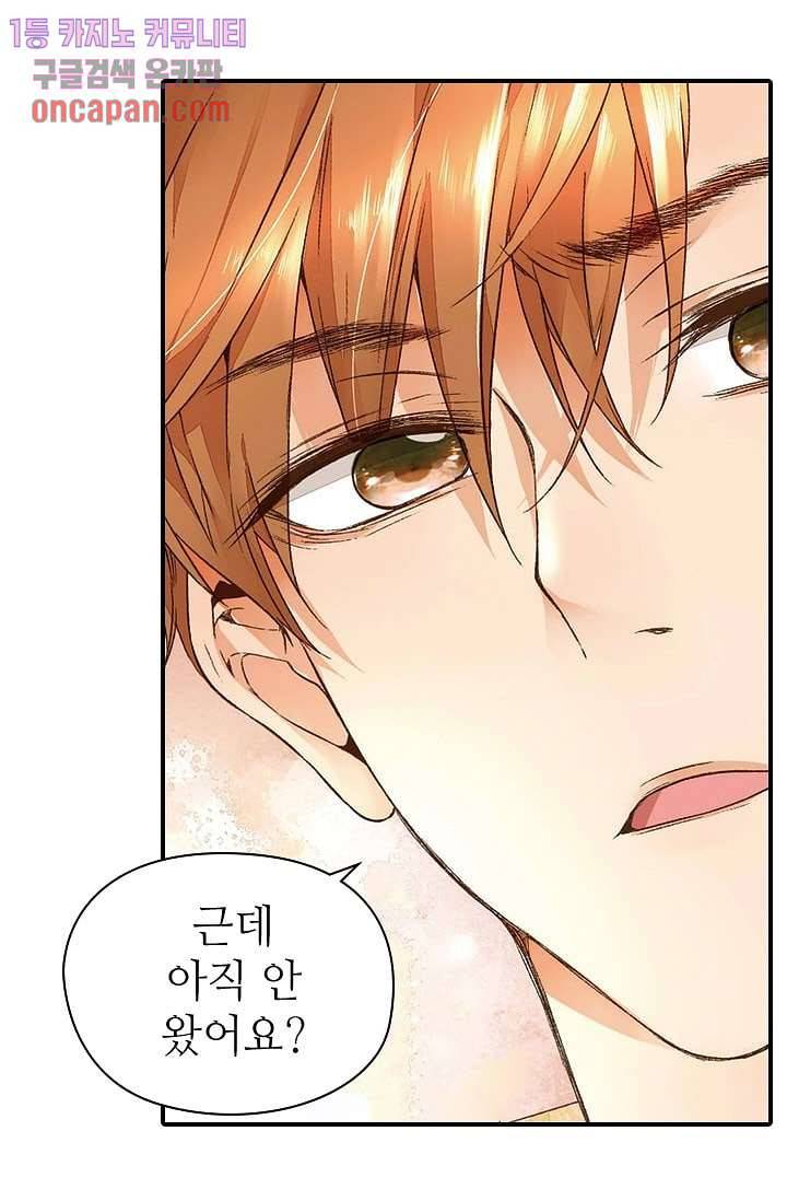 사랑은 앵초색 12화 24