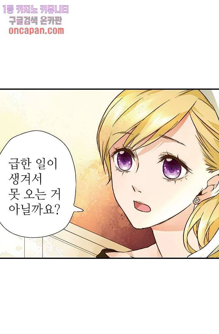 사랑은 앵초색 12화 27