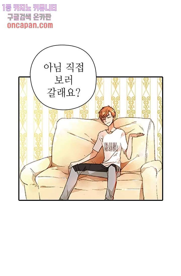 사랑은 앵초색 12화 35
