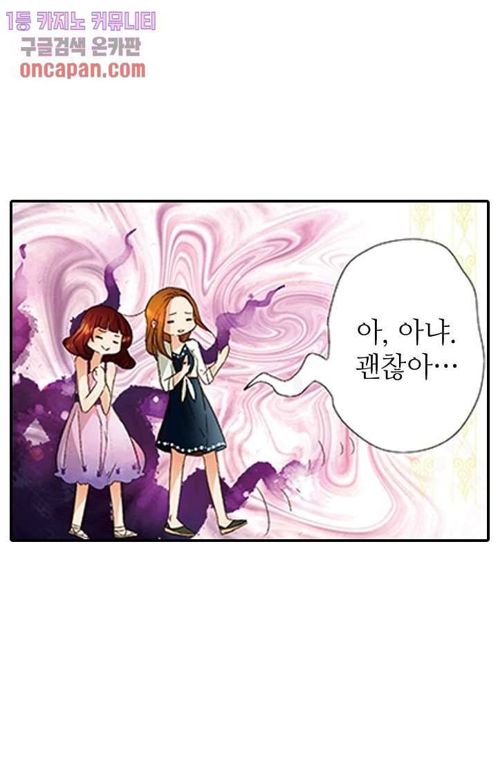 사랑은 앵초색 12화 36