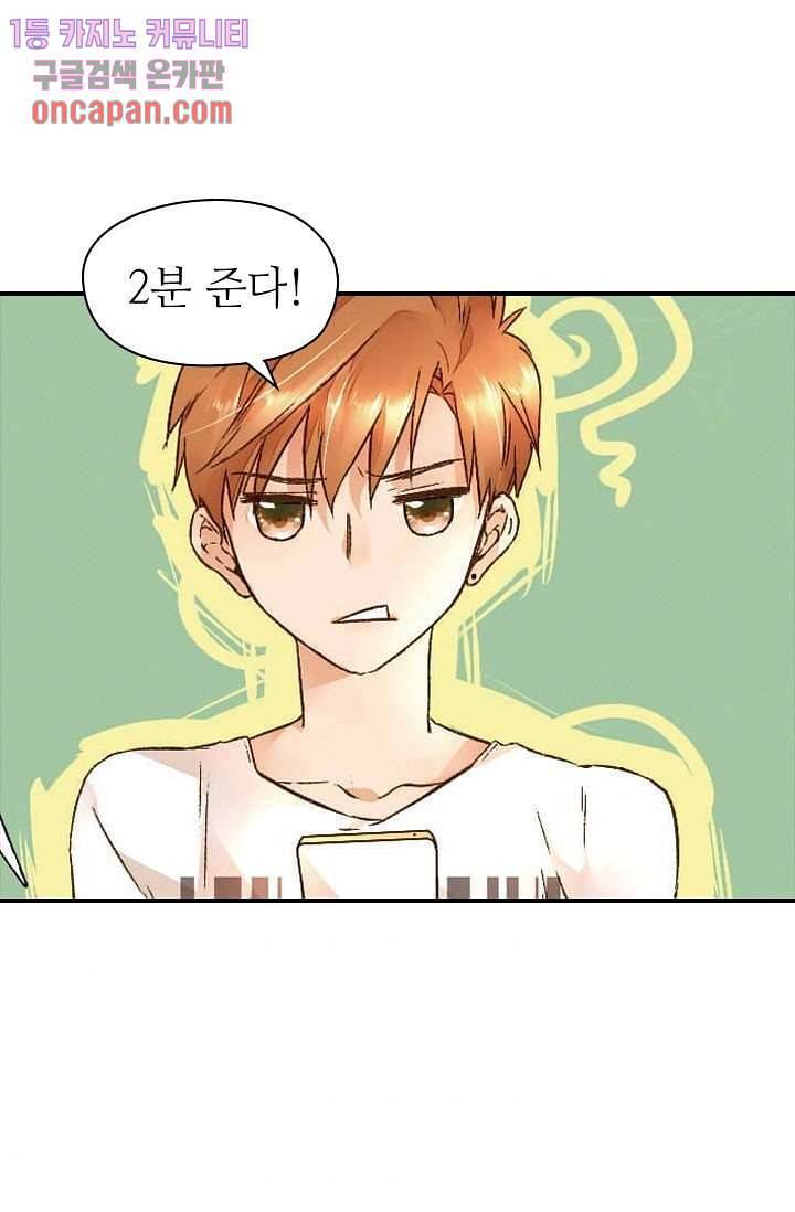 사랑은 앵초색 12화 40