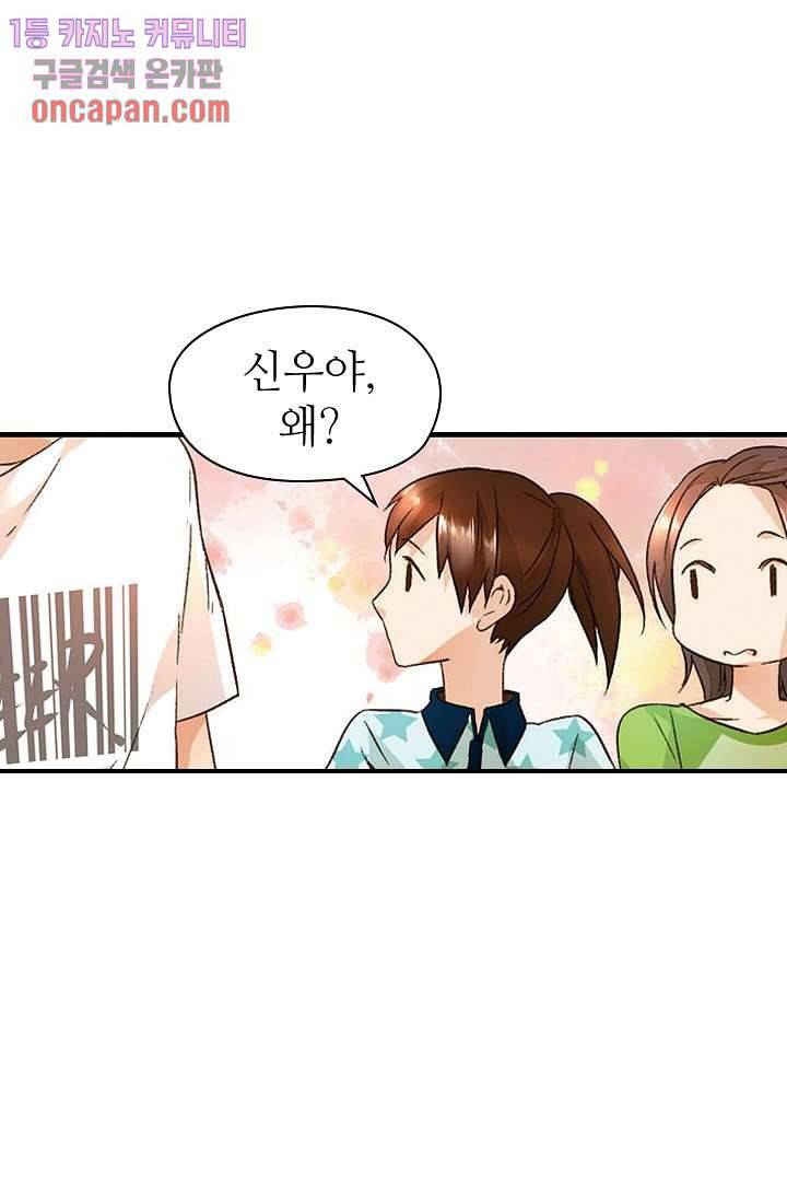 사랑은 앵초색 12화 43