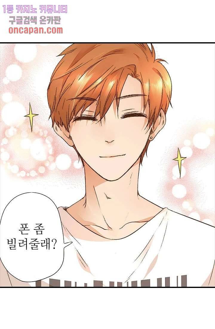 사랑은 앵초색 12화 44