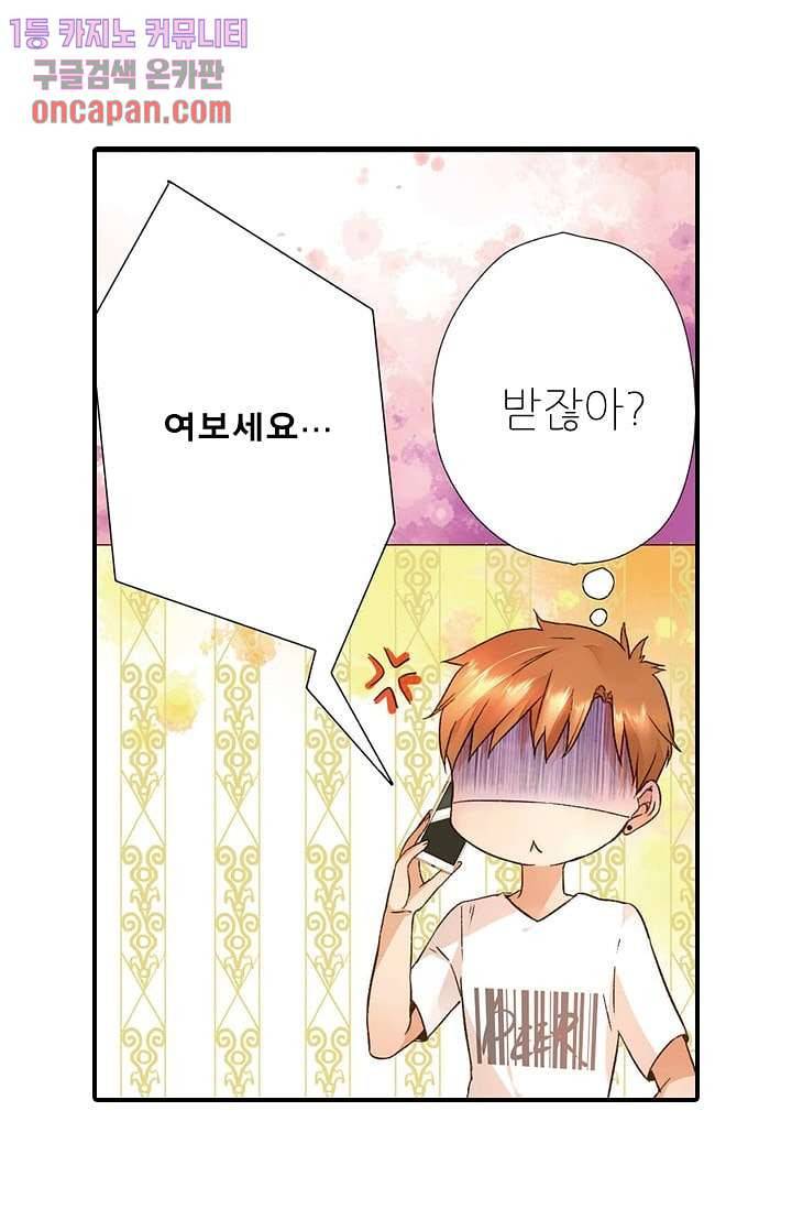 사랑은 앵초색 12화 47