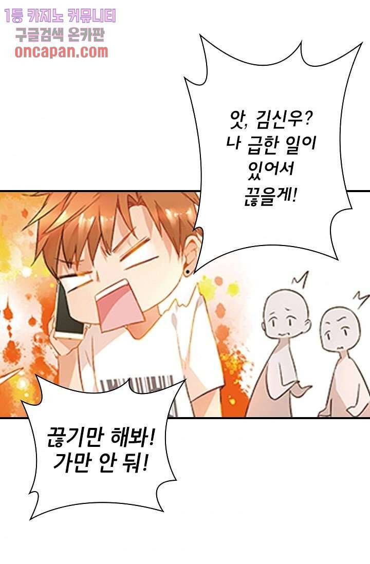 사랑은 앵초색 12화 49