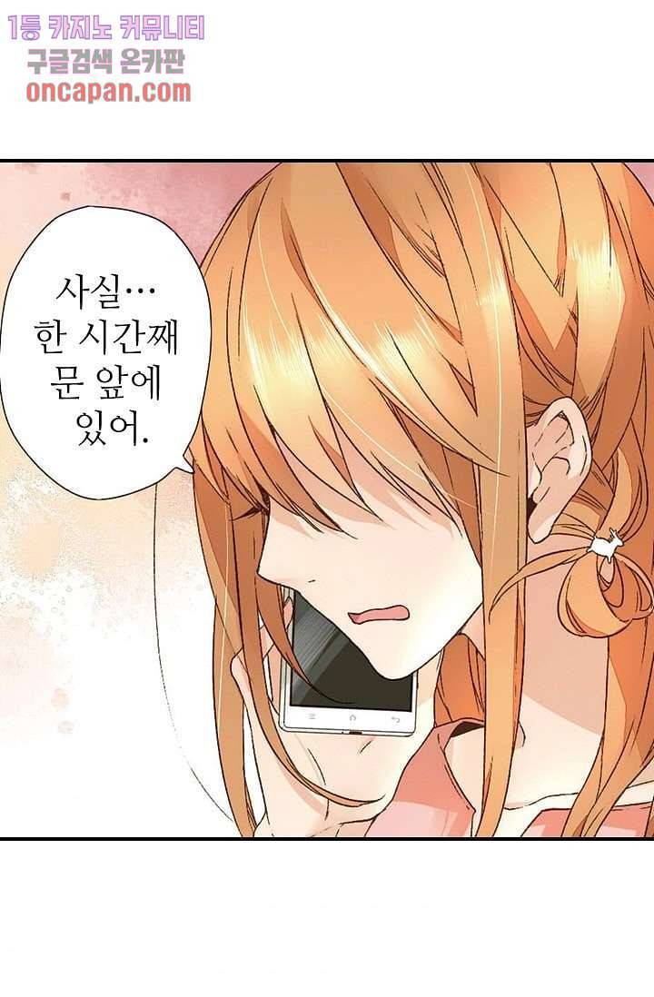 사랑은 앵초색 12화 50