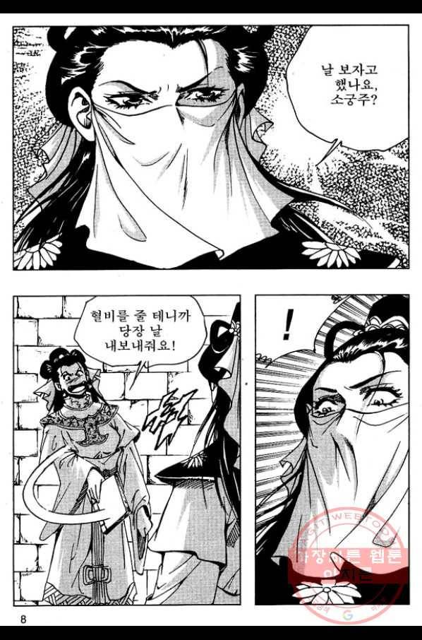 환사 29화 5