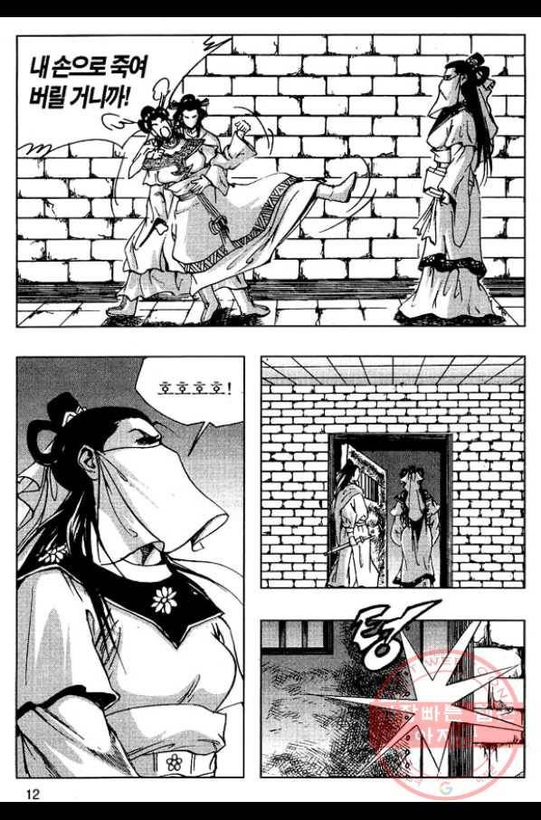 환사 29화 9