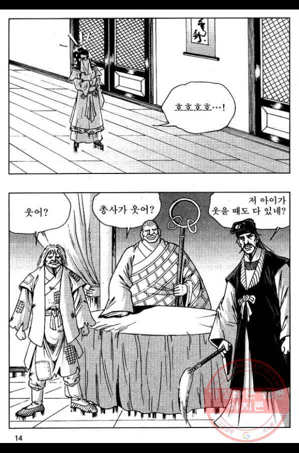 환사 29화 11