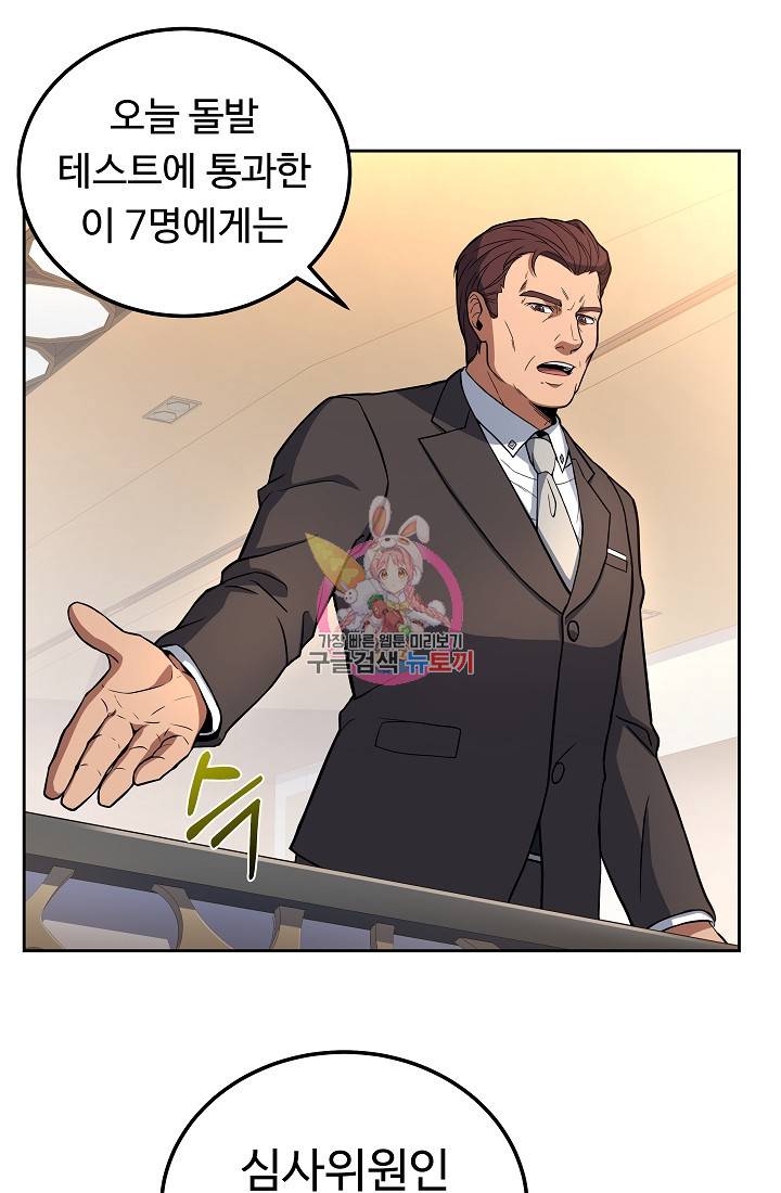 삼류호텔 막내셰프 11화 1