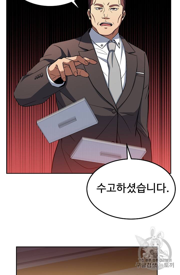 삼류호텔 막내셰프 11화 15