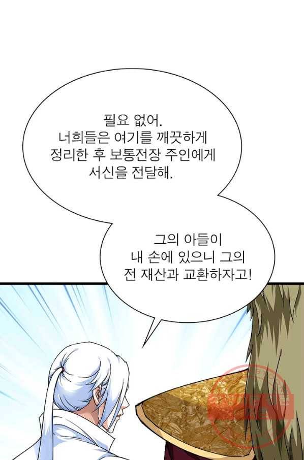 천신회귀 60화 5