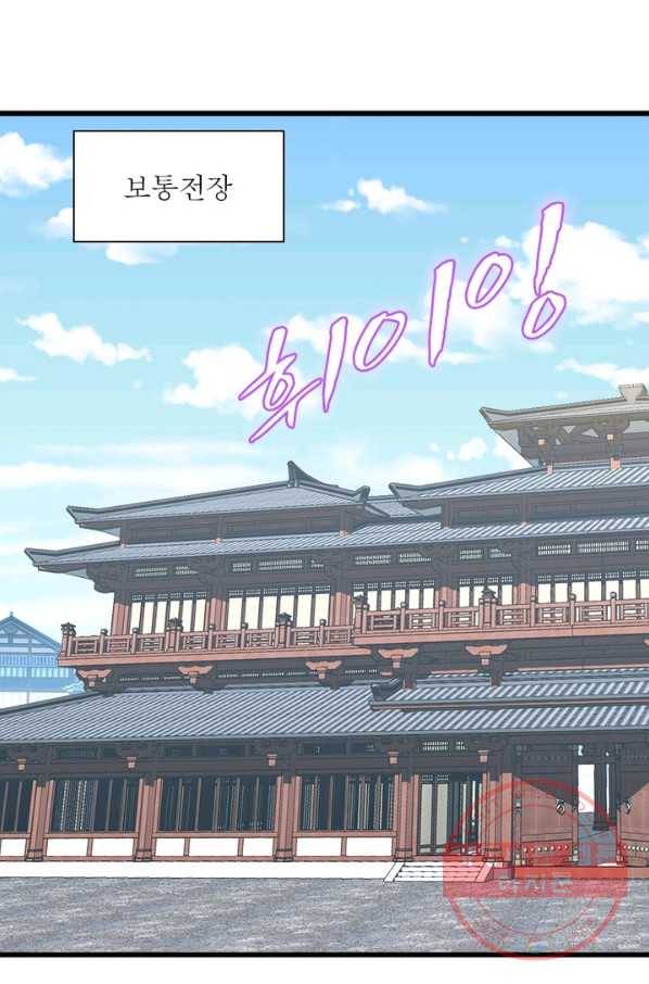 천신회귀 60화 7