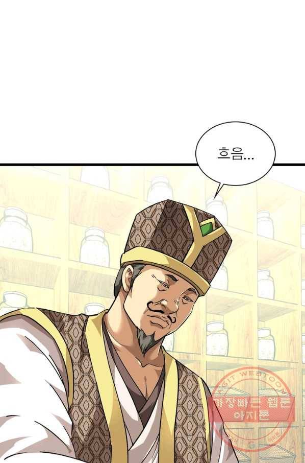 천신회귀 60화 8