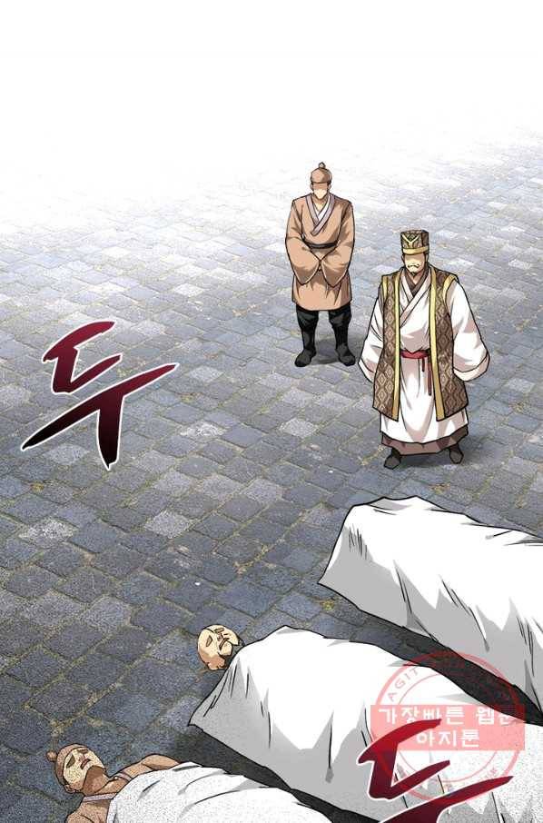 천신회귀 60화 12