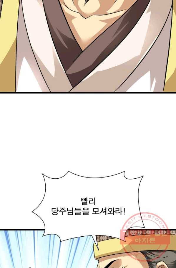천신회귀 60화 15