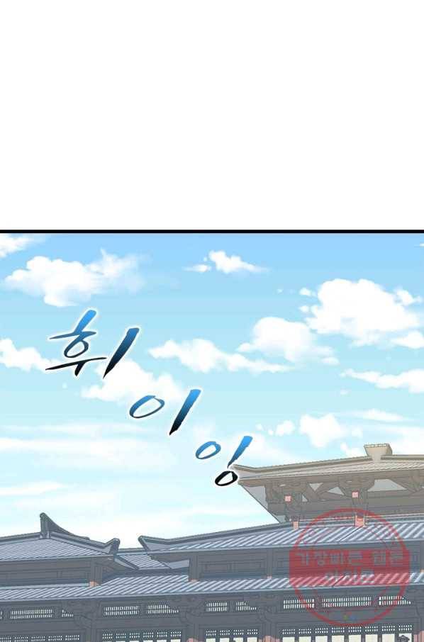 천신회귀 60화 17
