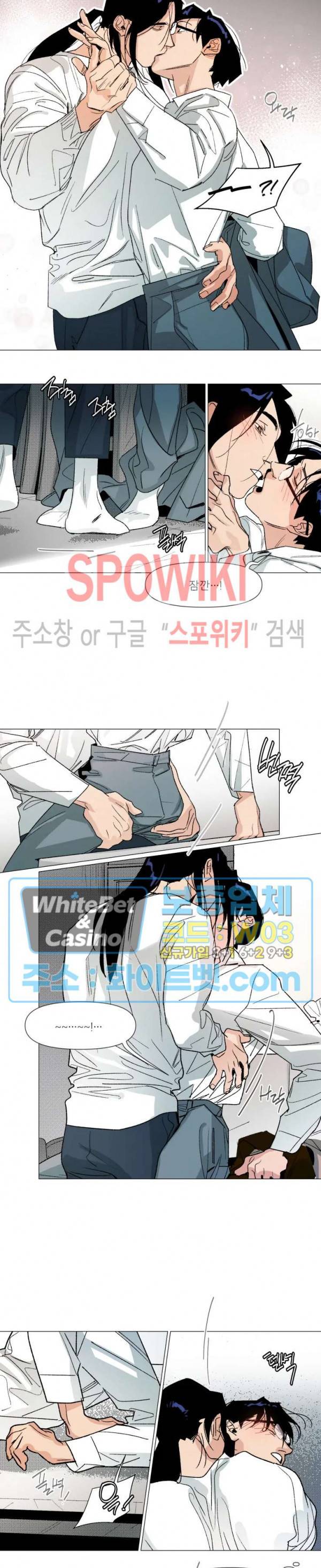 정문서림 11화 2