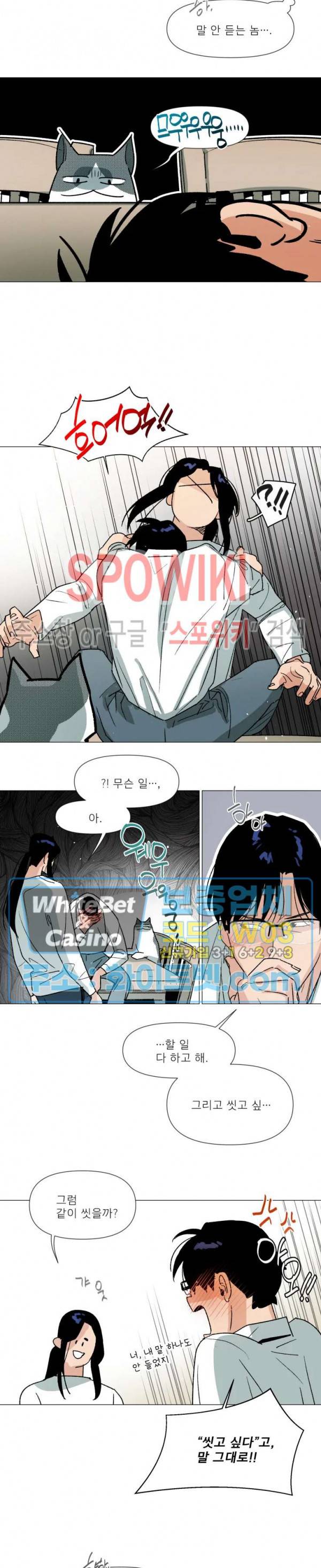 정문서림 11화 3