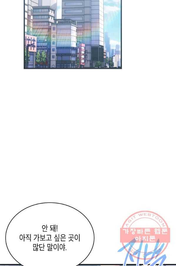 메디컬 환생 147화 2