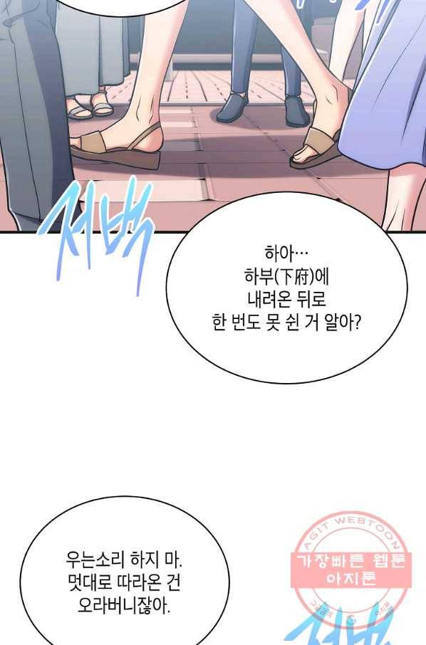 메디컬 환생 147화 3