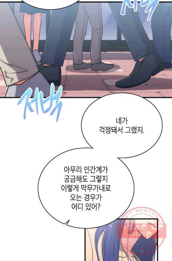 메디컬 환생 147화 4