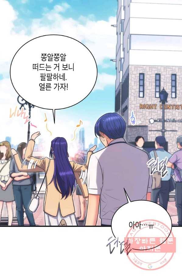 메디컬 환생 147화 9