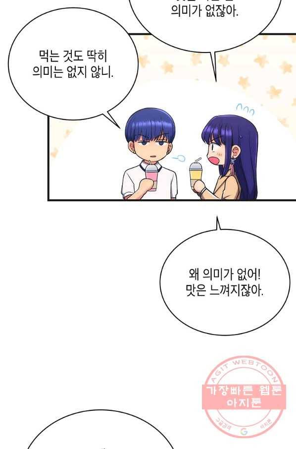 메디컬 환생 147화 15