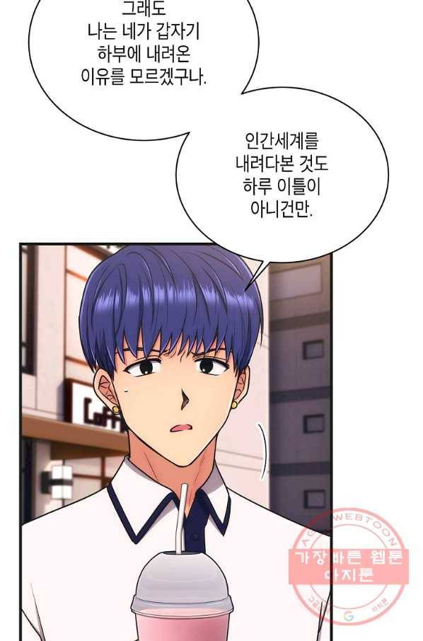 메디컬 환생 147화 16