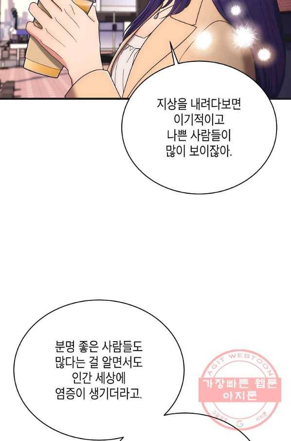 메디컬 환생 147화 18