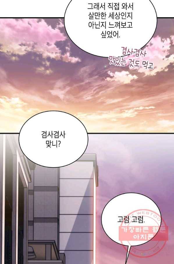 메디컬 환생 147화 19