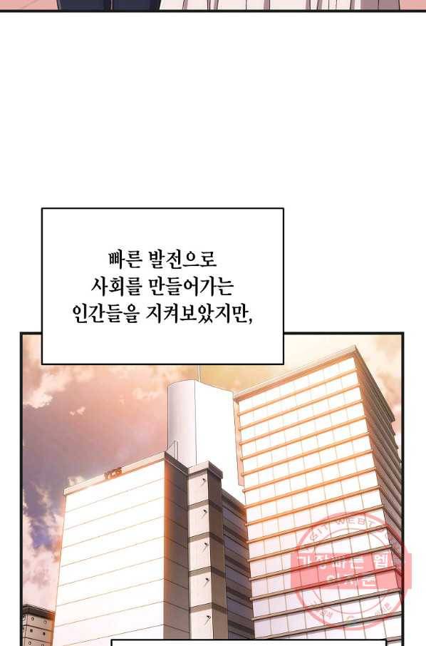 메디컬 환생 147화 21