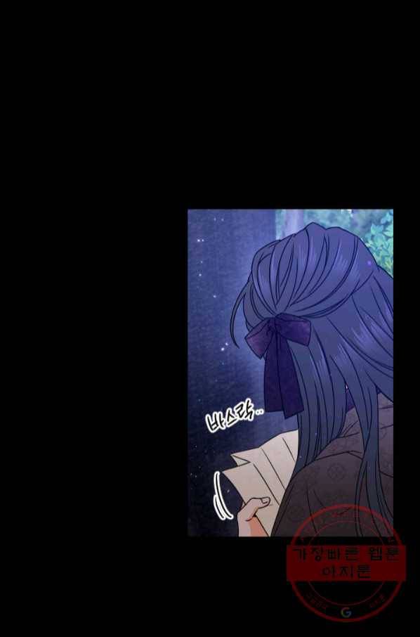 레이디 베이비 142화 1