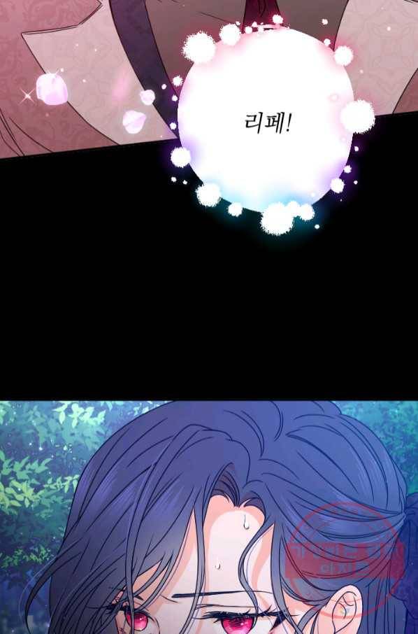 레이디 베이비 142화 3