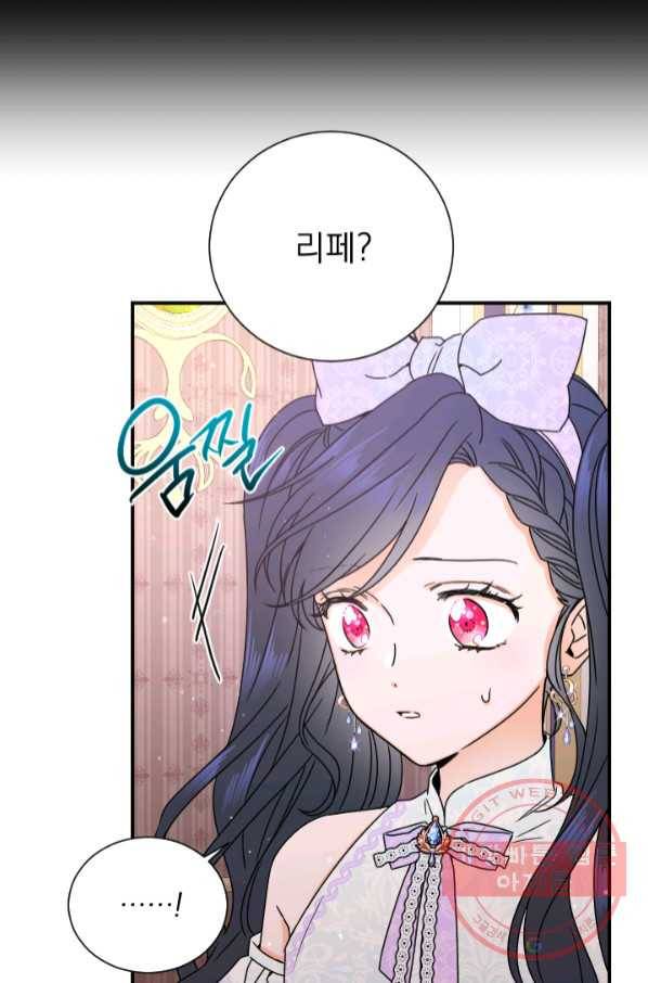 레이디 베이비 142화 5