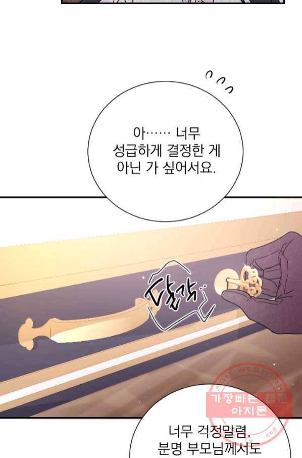 레이디 베이비 142화 6